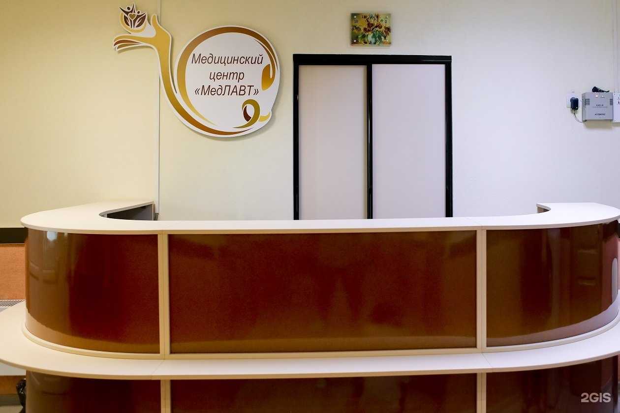 Отзывы на компанию МедЛавт в Волжском c фото
