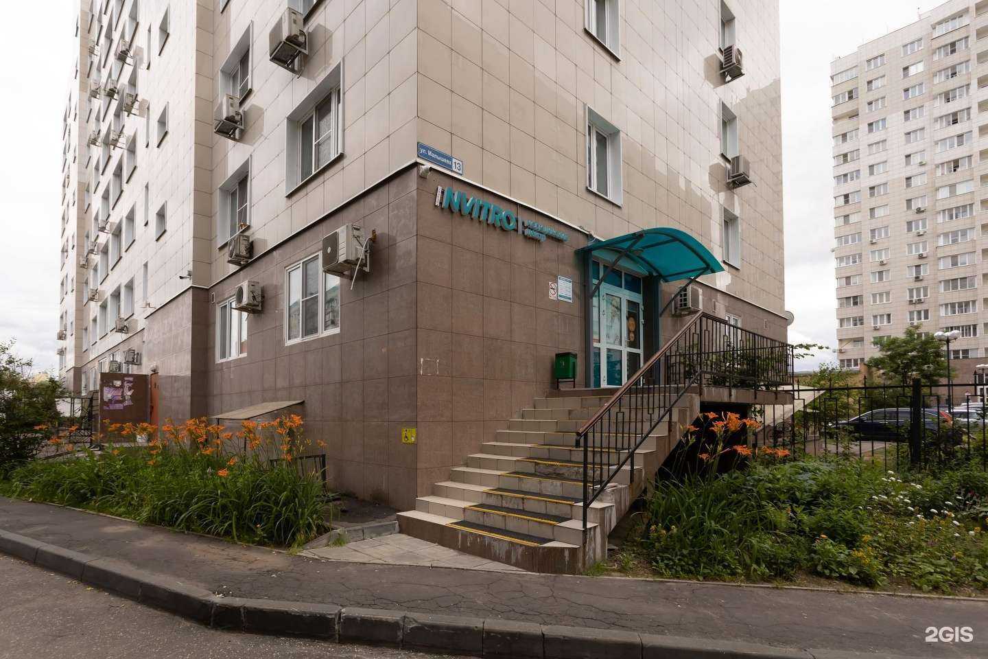 Отзывы на компанию INVITRO в г. Коломна c фото