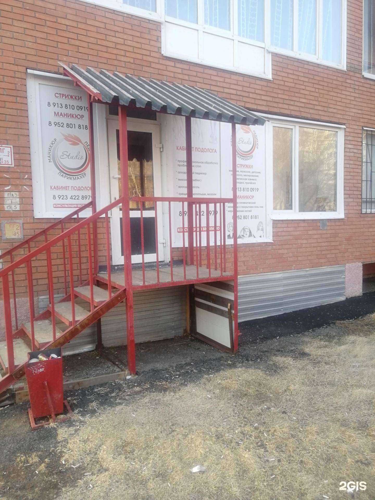 Отзывы на компанию Studio в Томске c фото