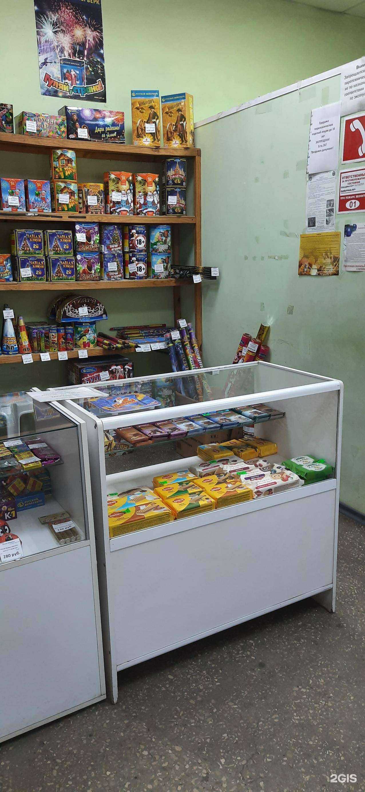 Отзывы на компанию Русский фейерверк в г. Сызрань c фото