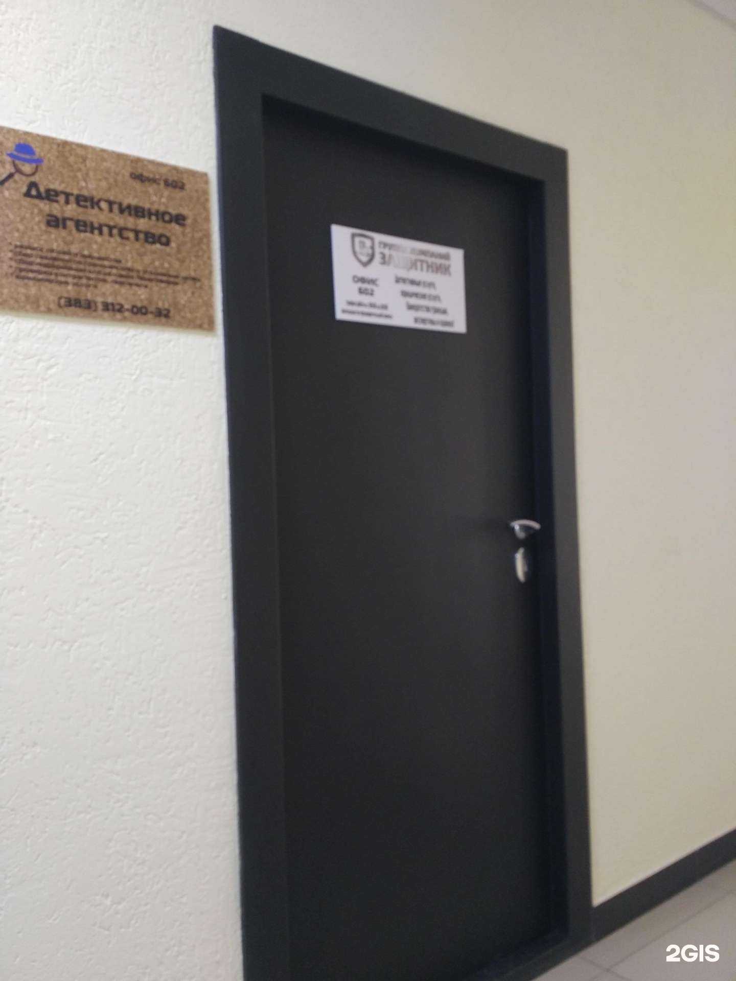 Отзывы на компанию Частный детектив Лоскутова О.А. в г. Новосибирск c фото