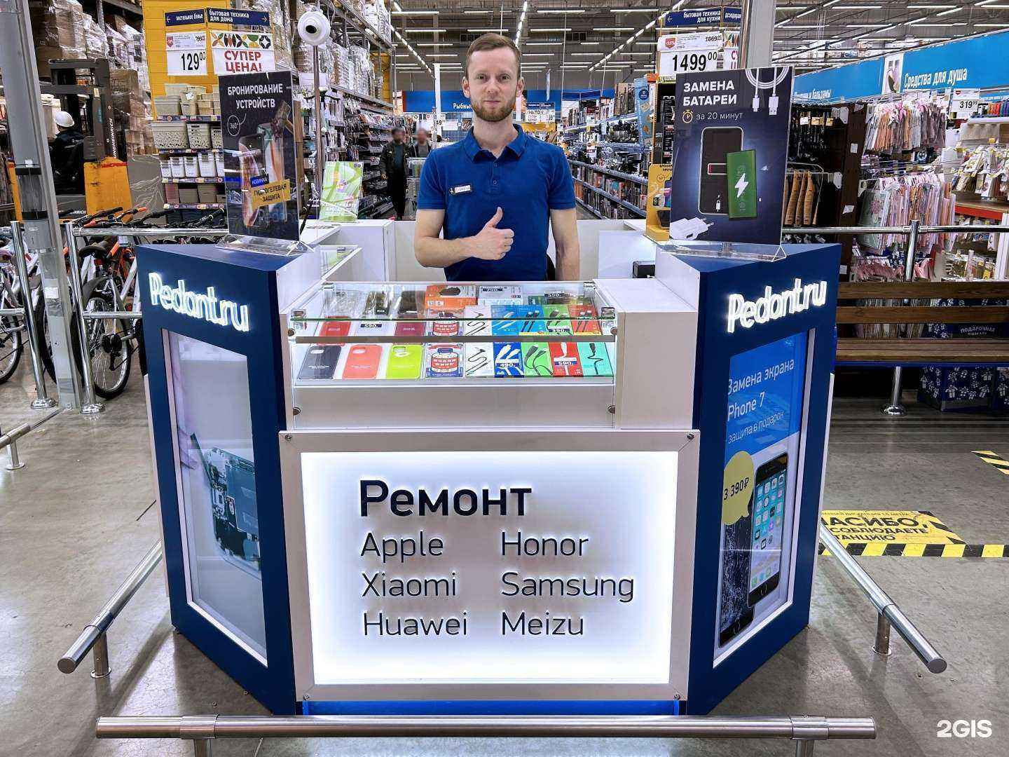 Отзывы на компанию Сервис Pedant.ru в Ярославле c фото