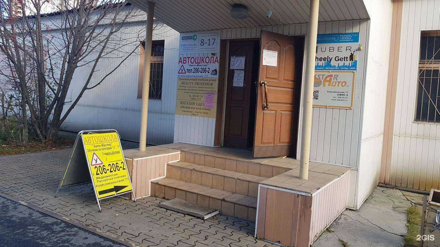 Отзывы на компанию Всем ворота в Екатеринбурге c фото - фотография 2 из 2