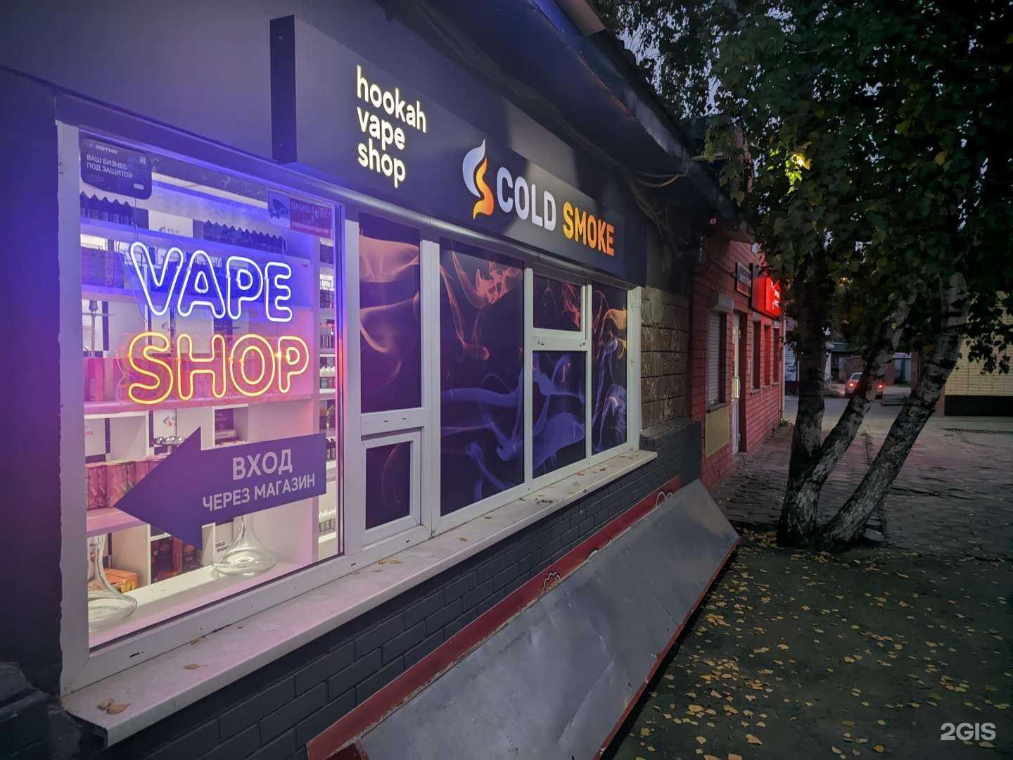 Отзывы на компанию Coldsmoke22 в г. Барнаул c фото