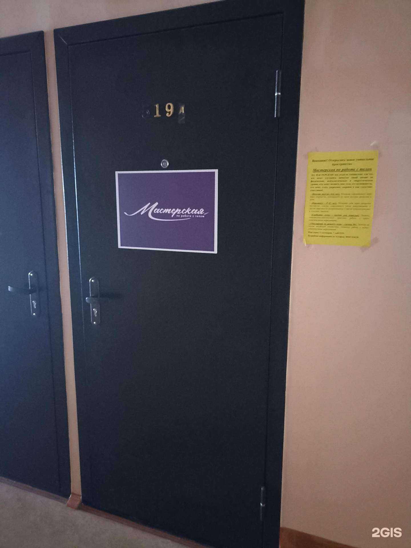 Отзывы на компанию Мастерская по работе с телом в г. Челябинск c фото