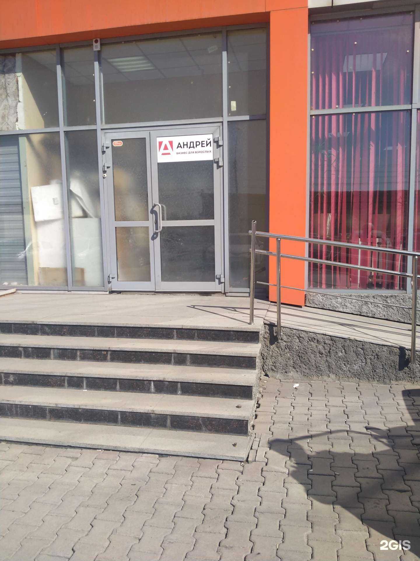 Отзывы на компанию Андрей. Бизнес для взрослых в Новосибирске c фото