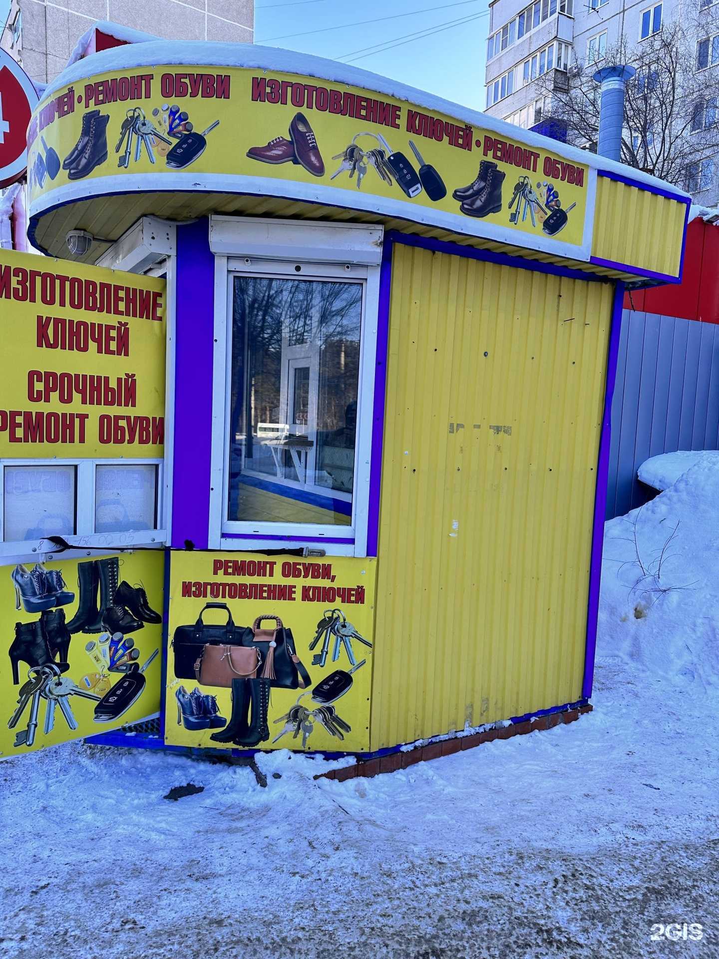 Отзывы на компанию Мастерская по изготовлению ключей в г. Сызрань c фото