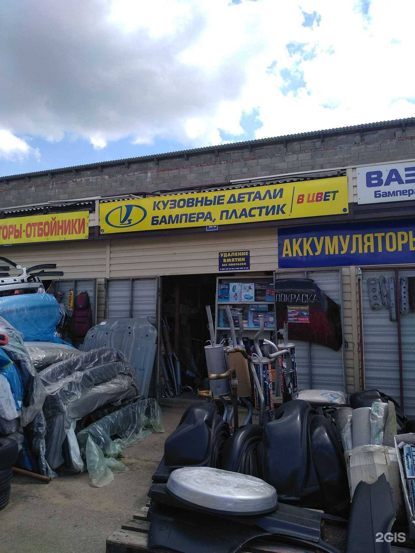 Отзывы на компанию Магазин кузовных деталей в Новомосковске c фото