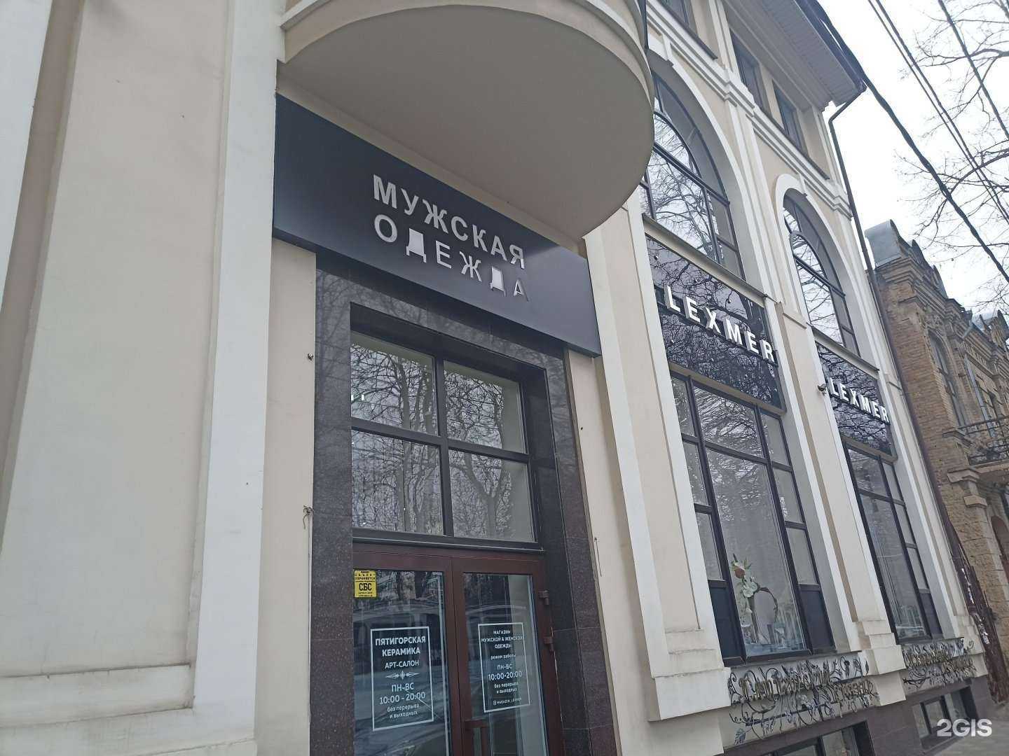 Отзывы на компанию Lexmer в Пятигорске c фото - фотография 2 из 2