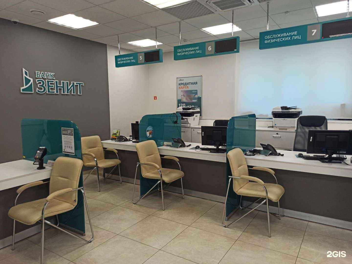 Отзывы на компанию Банк Зенит в г. Нижнекамск c фото