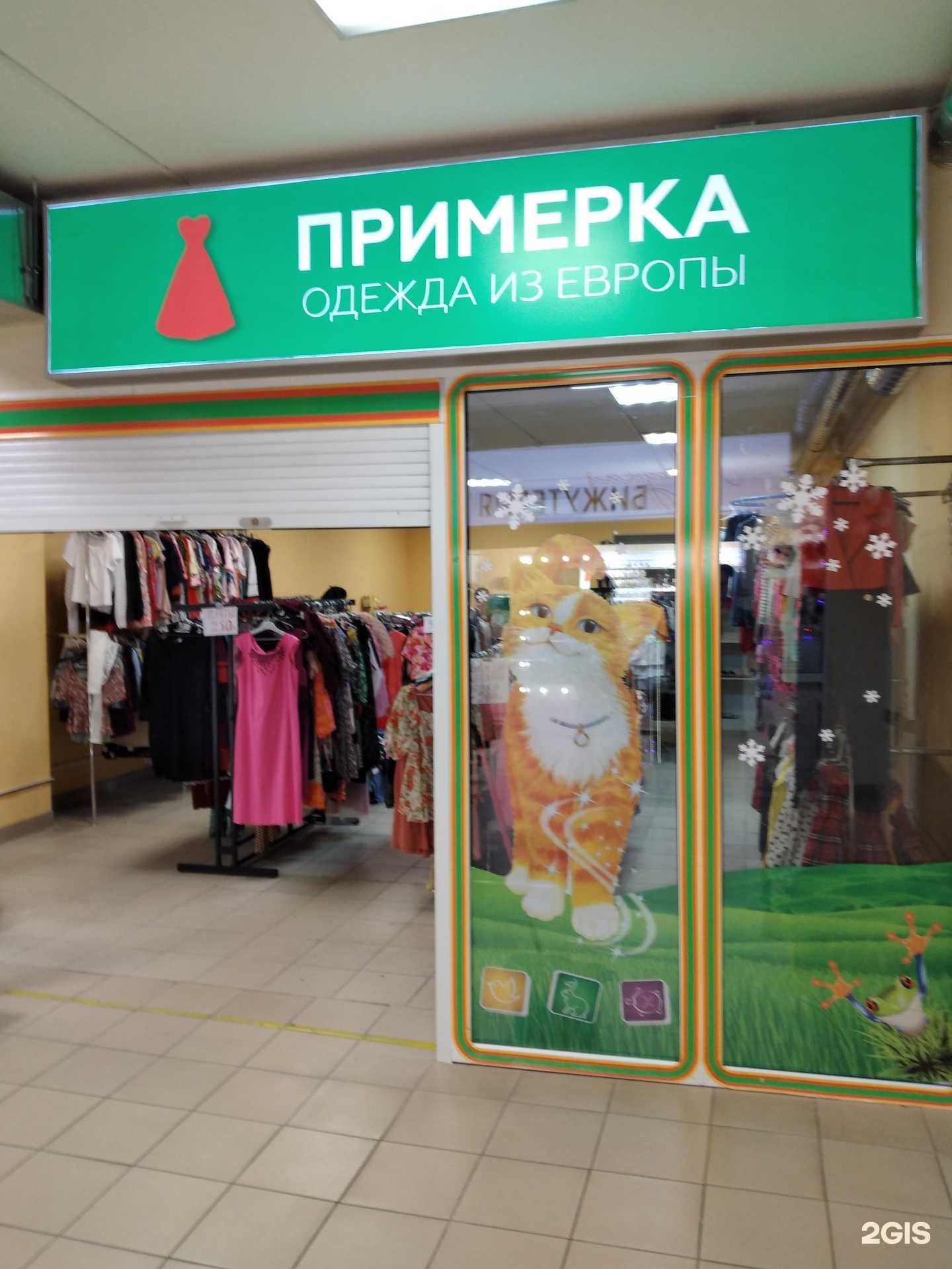 Отзывы на компанию Примерка в Калининграде c фото