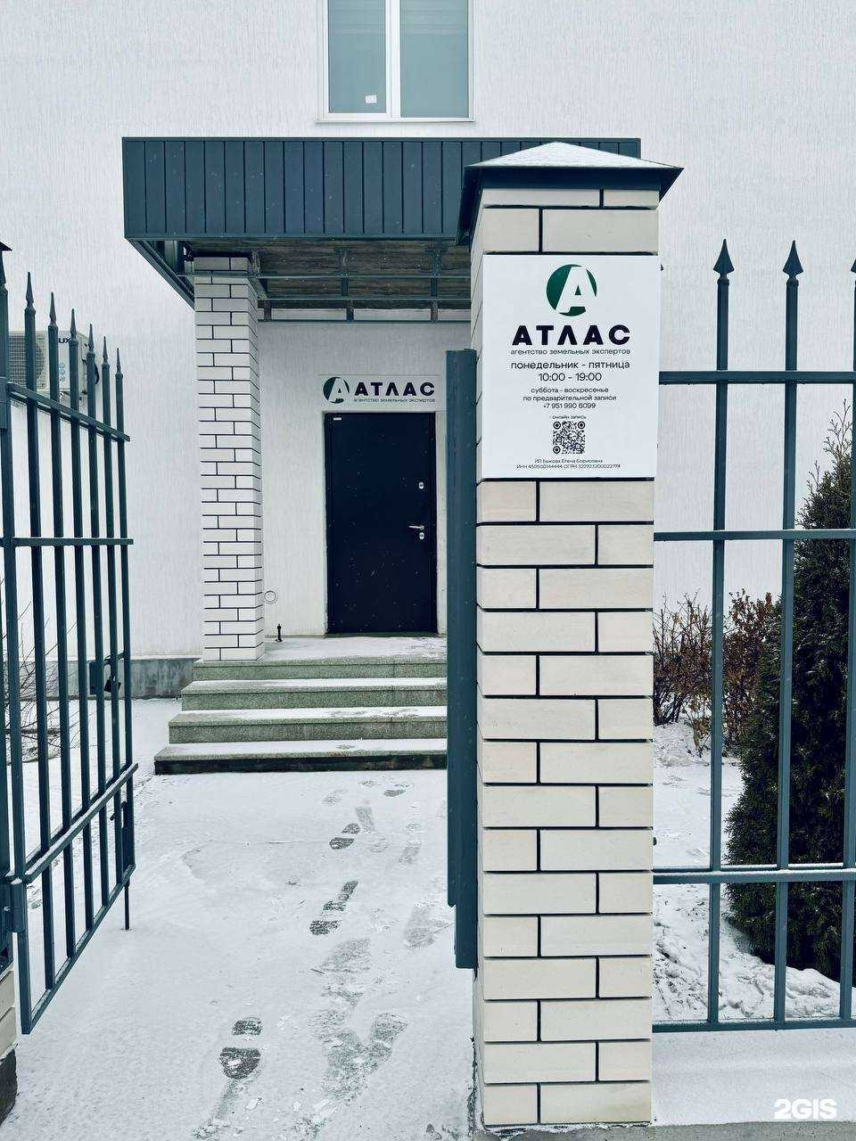 Отзывы на компанию Атлас в Тюмени c фото