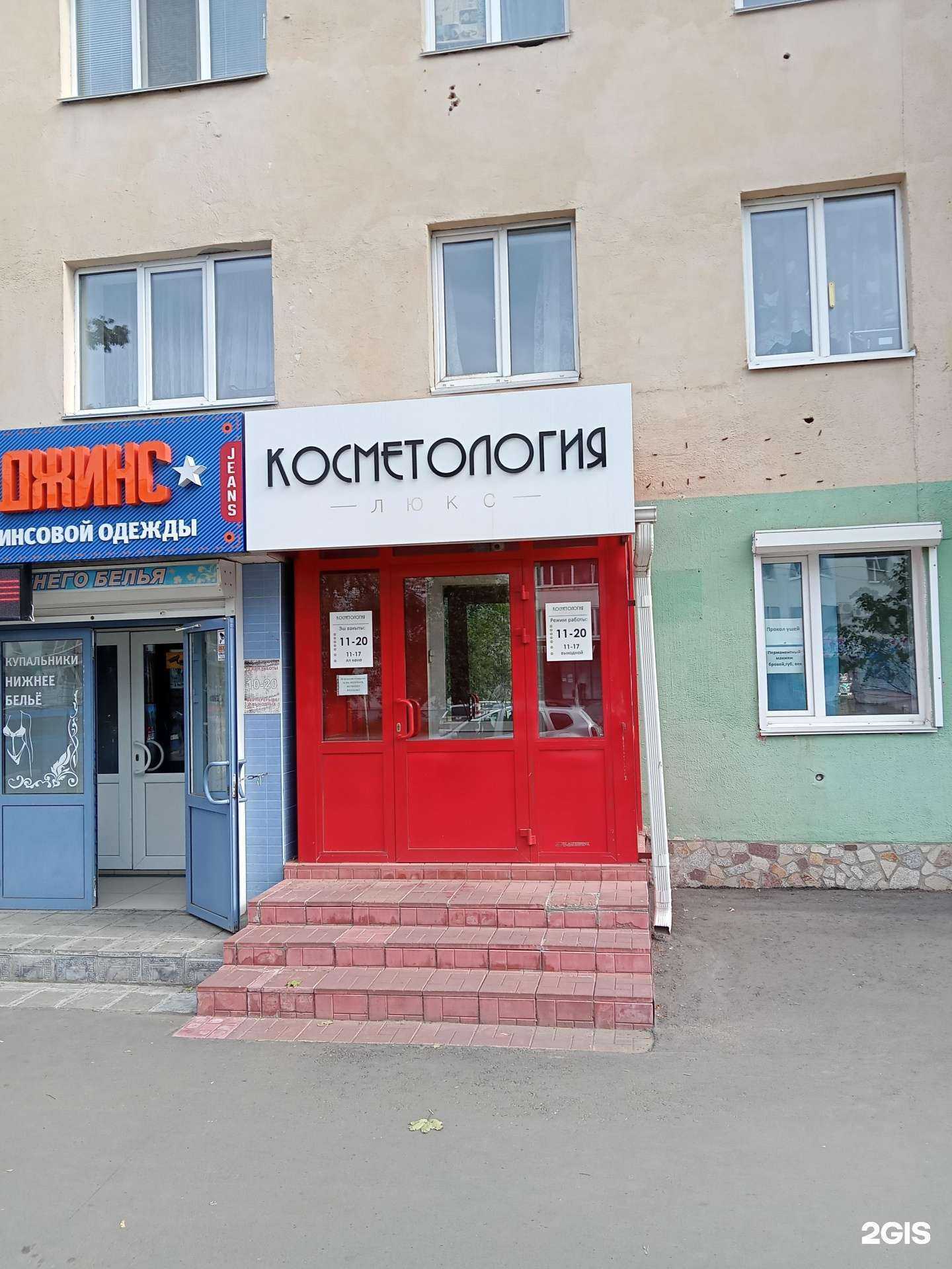 Отзывы на компанию Люкс в Нефтекамске c фото