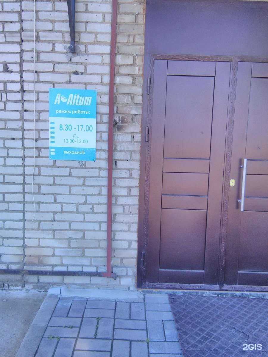 Отзывы на компанию А-Альтум в г. Великий Новгород c фото