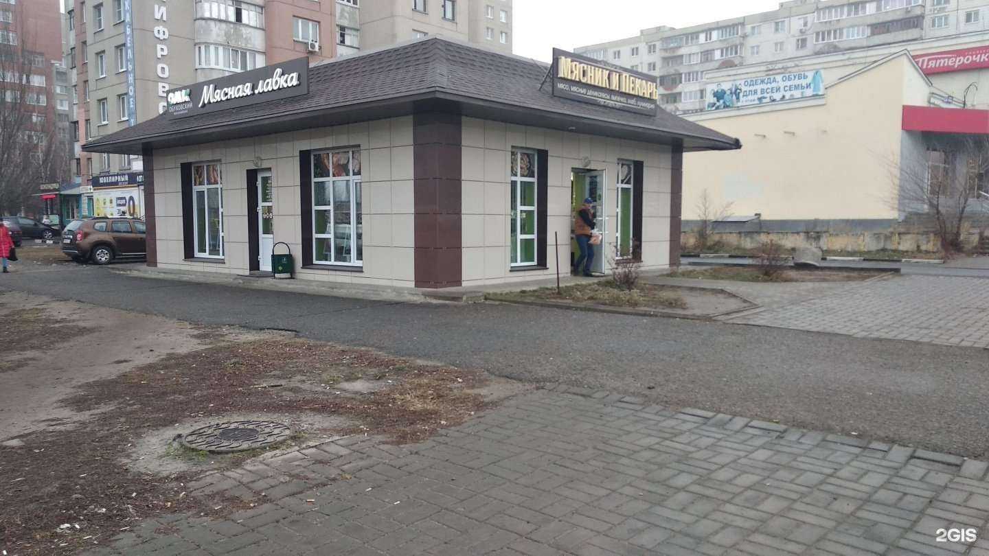 Отзывы на компанию Мясная лавка в г. Старый Оскол c фото