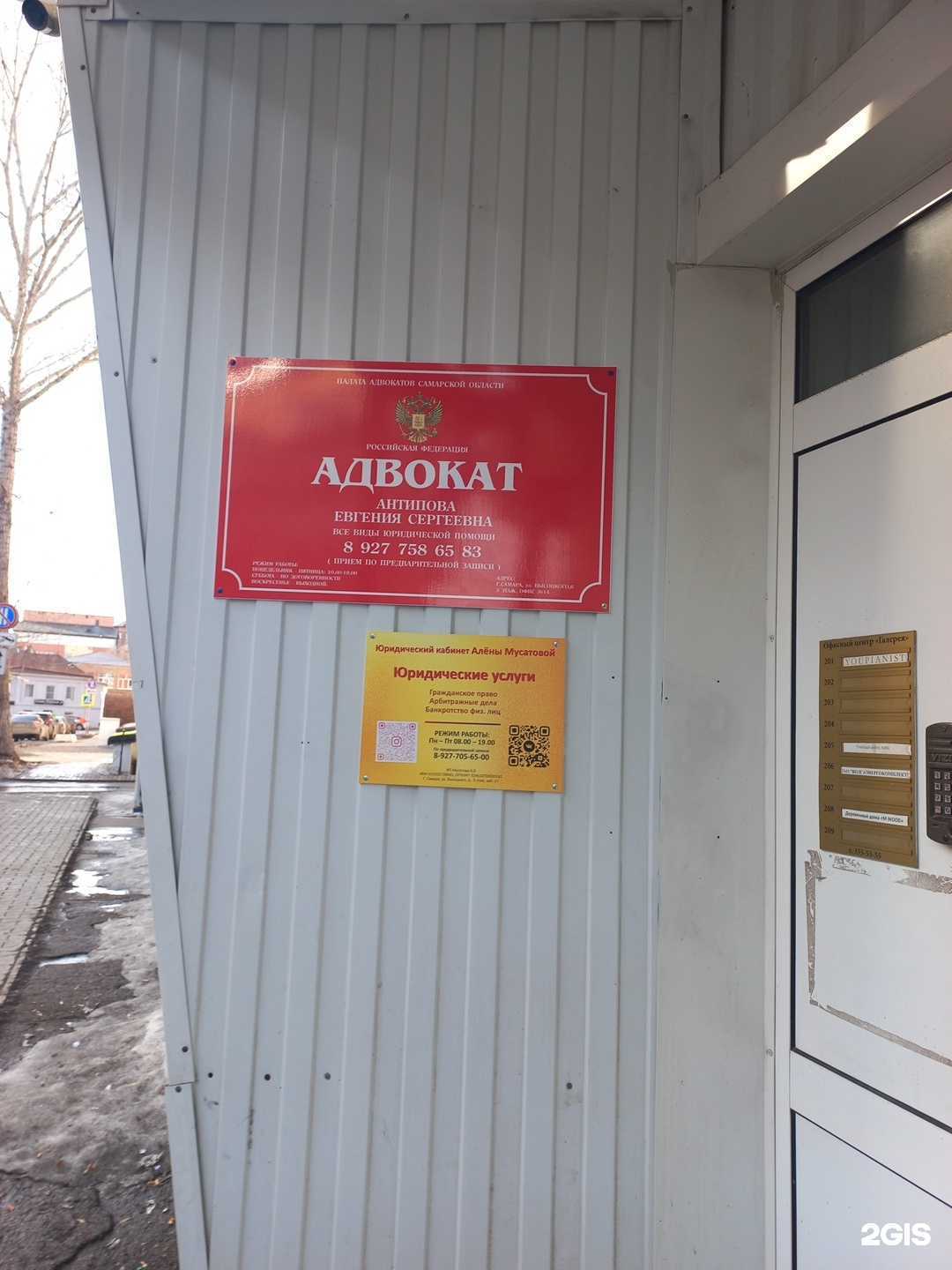 Отзывы на компанию Юридический кабинет Мусатовой А.В. в г. Самара c фото