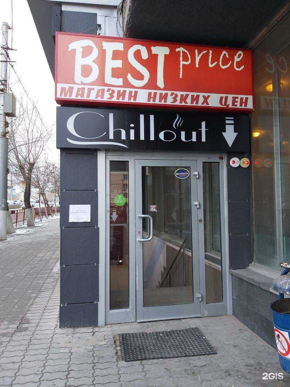 Отзывы на компанию B price в Волгограде c фото