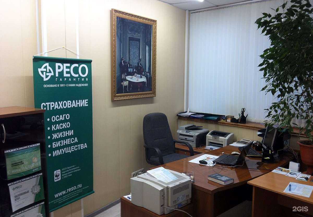 Отзывы на компанию РЕСО в Долгопрудном c фото