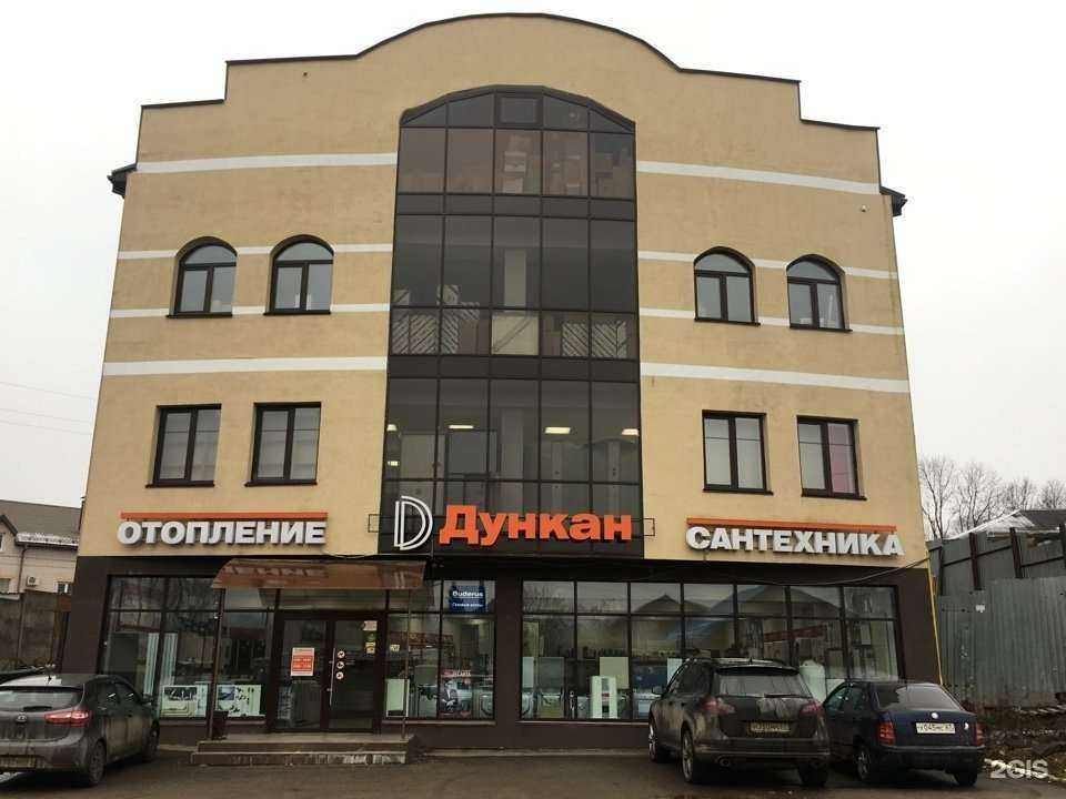 Отзывы на компанию Дункан в г. Смоленск c фото