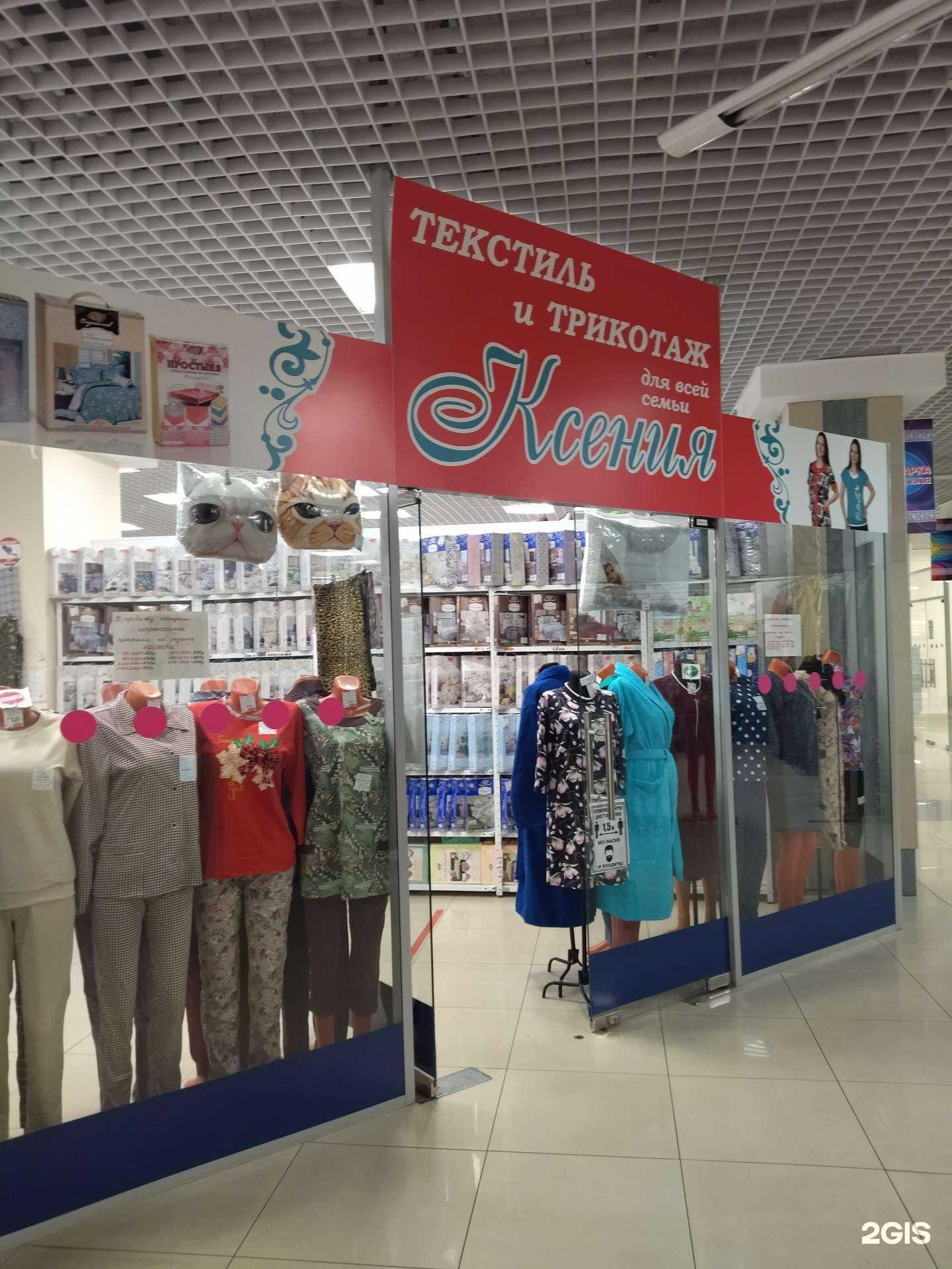 Отзывы на компанию Ксения в Нижнем Новгороде c фото