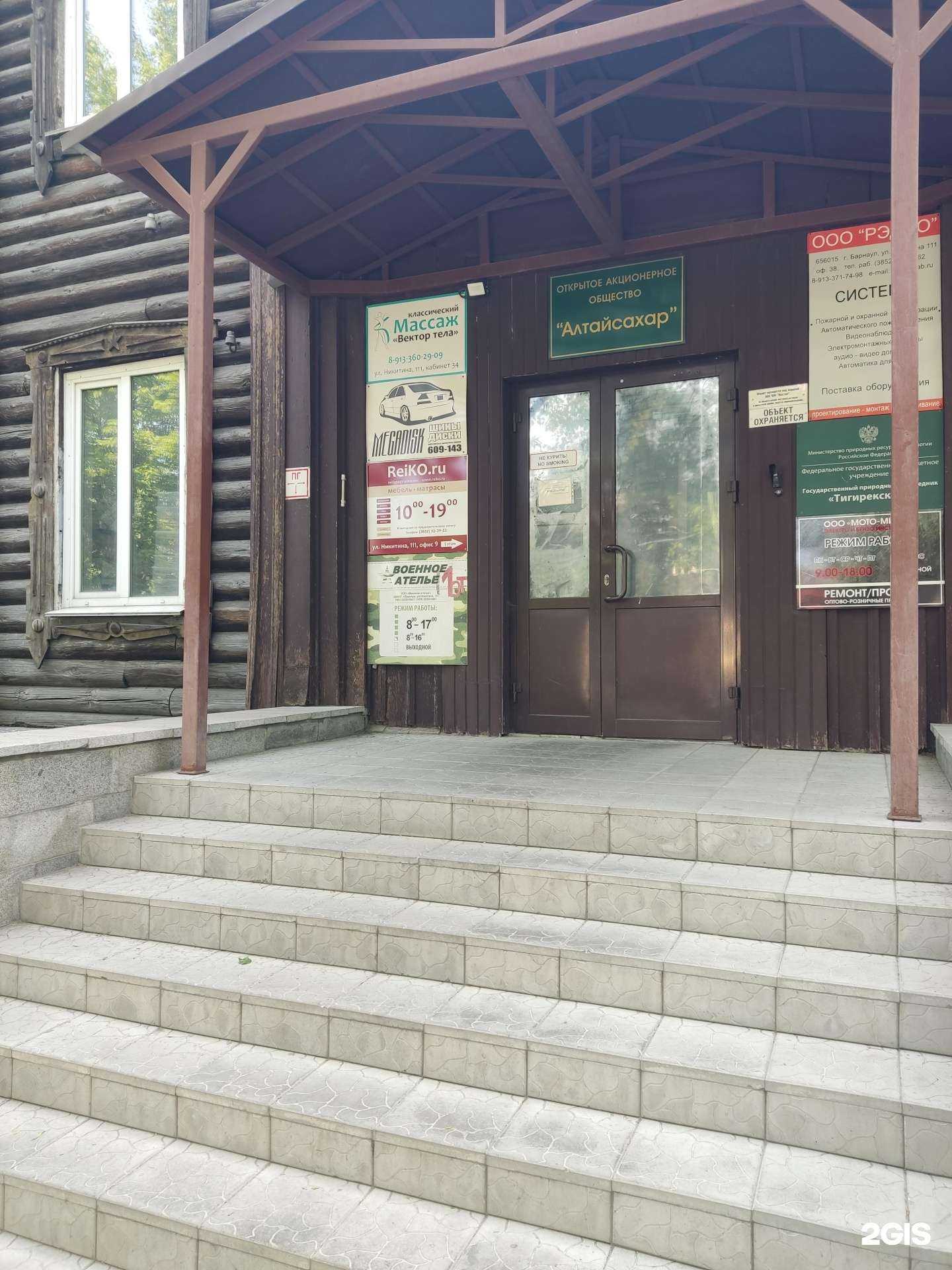 Отзывы на компанию Буревестник в Барнауле c фото