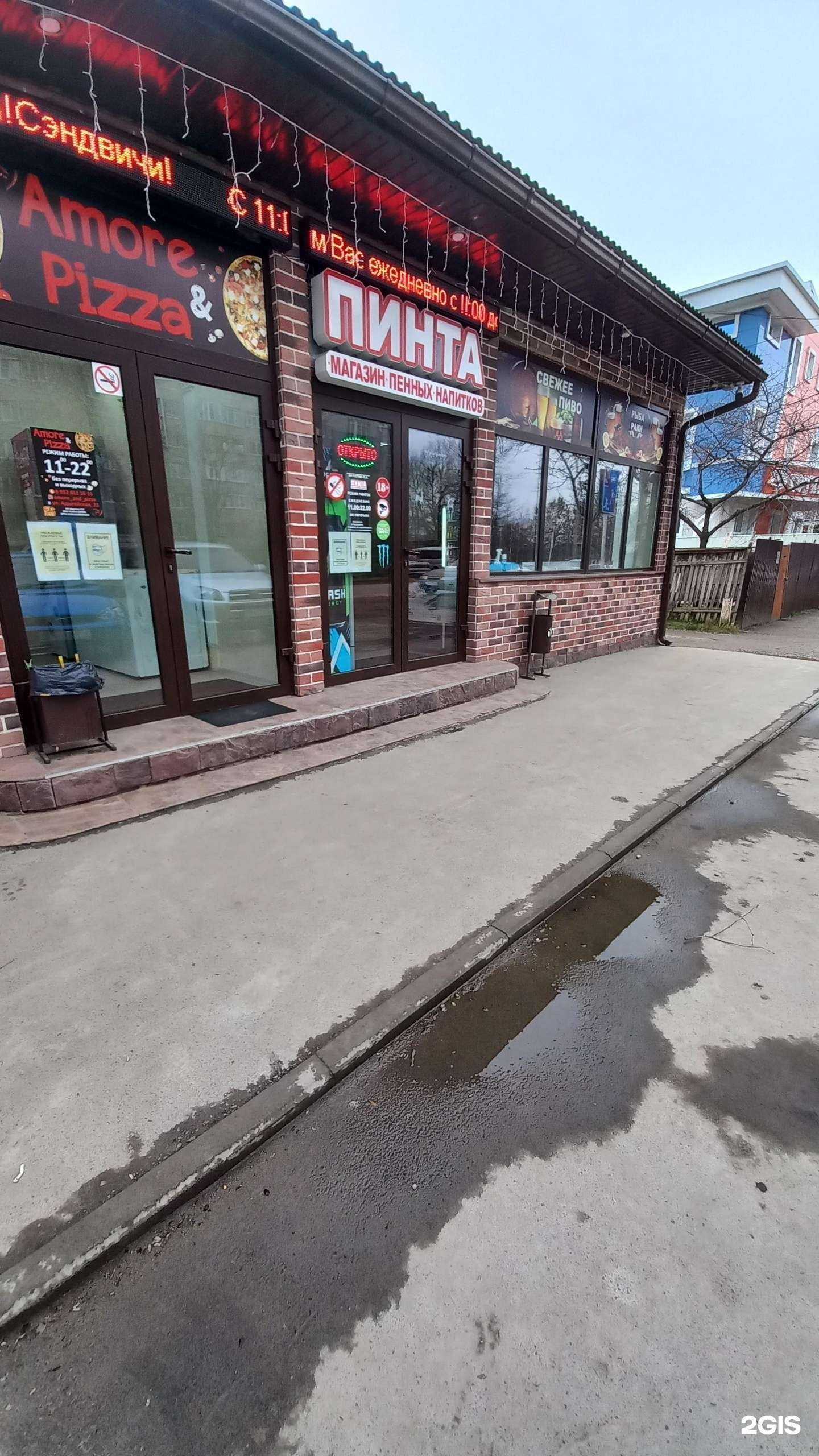 Отзывы на компанию Пинта в Майкопе c фото