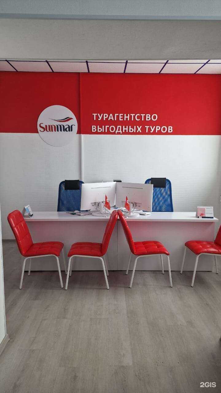 Отзывы на компанию Sunmar Coral travel в г. Магнитогорск c фото