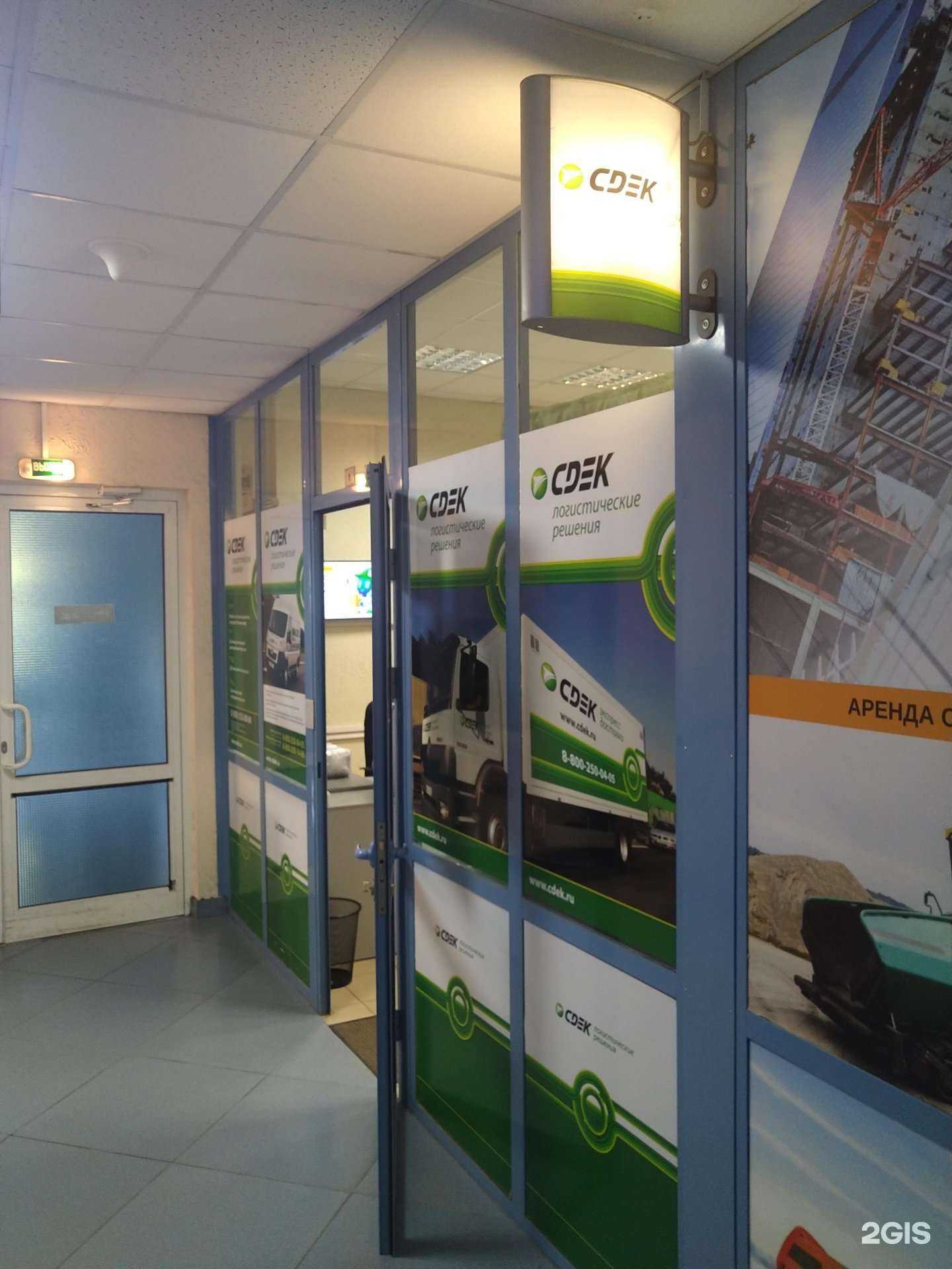 Отзывы на компанию CDEK в Пушкине c фото