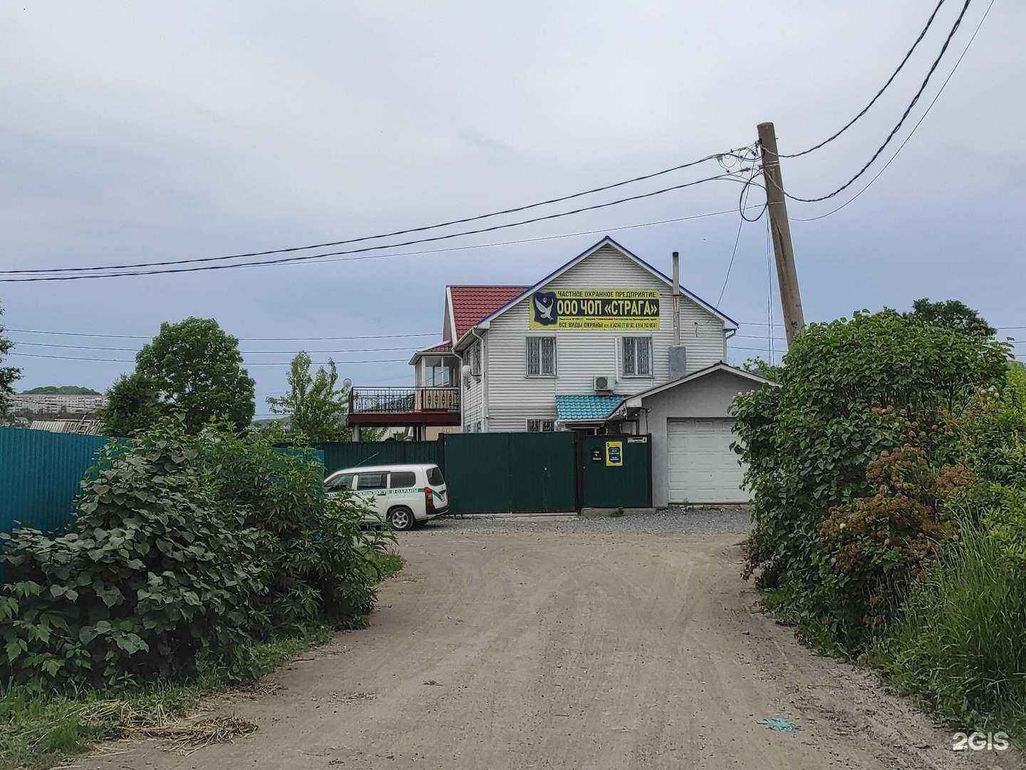 Отзывы на компанию Страга в г. Находка c фото