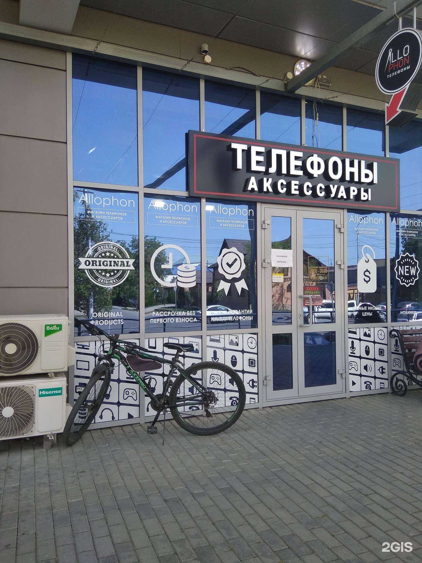 Отзывы на компанию Аллофон в Грозном c фото