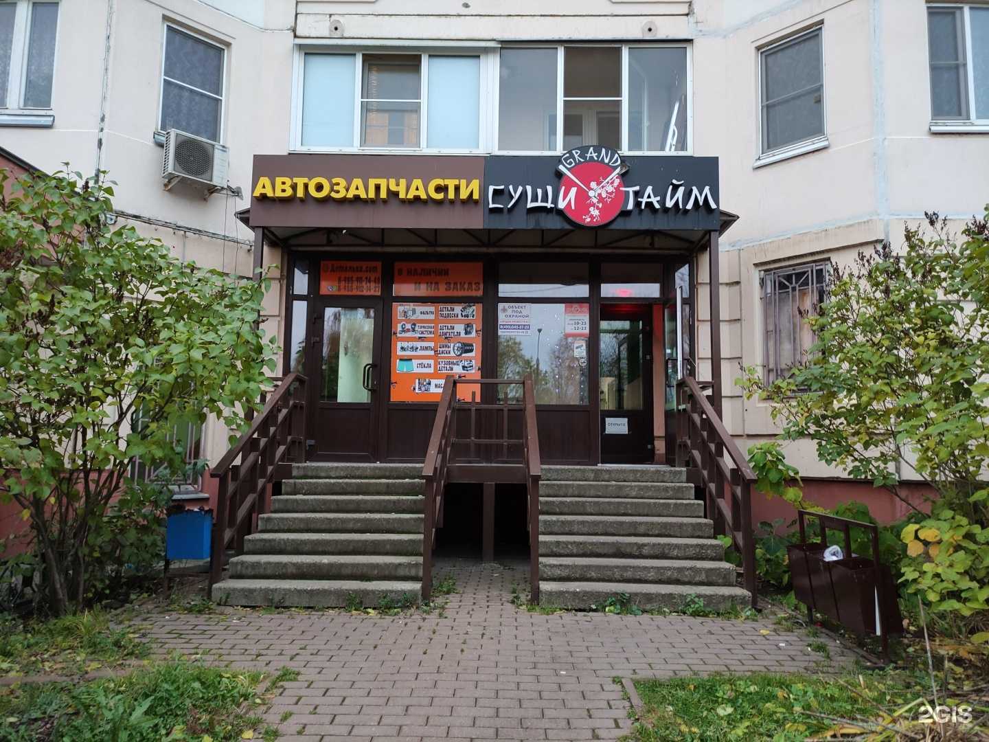 Отзывы на компанию Деталька в Солнечногорске c фото