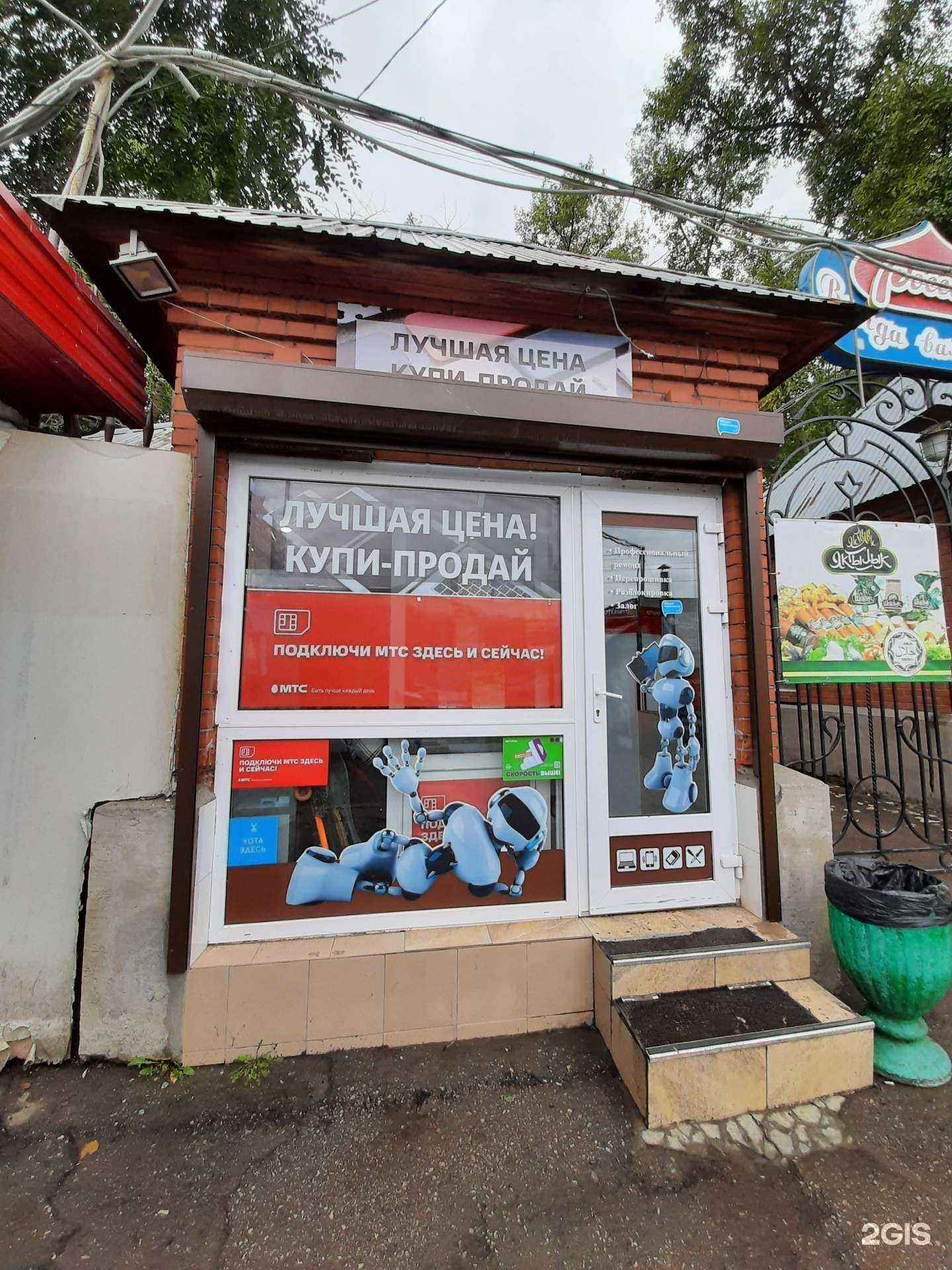 Отзывы на компанию Лучшая цена в г. Самара c фото