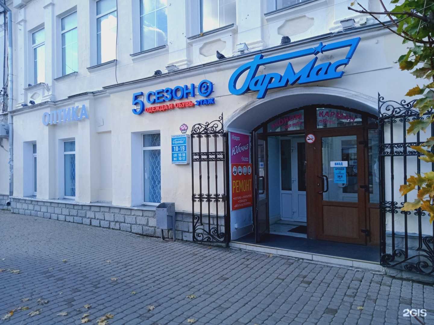 Отзывы на компанию Все для уборки в Калуге c фото