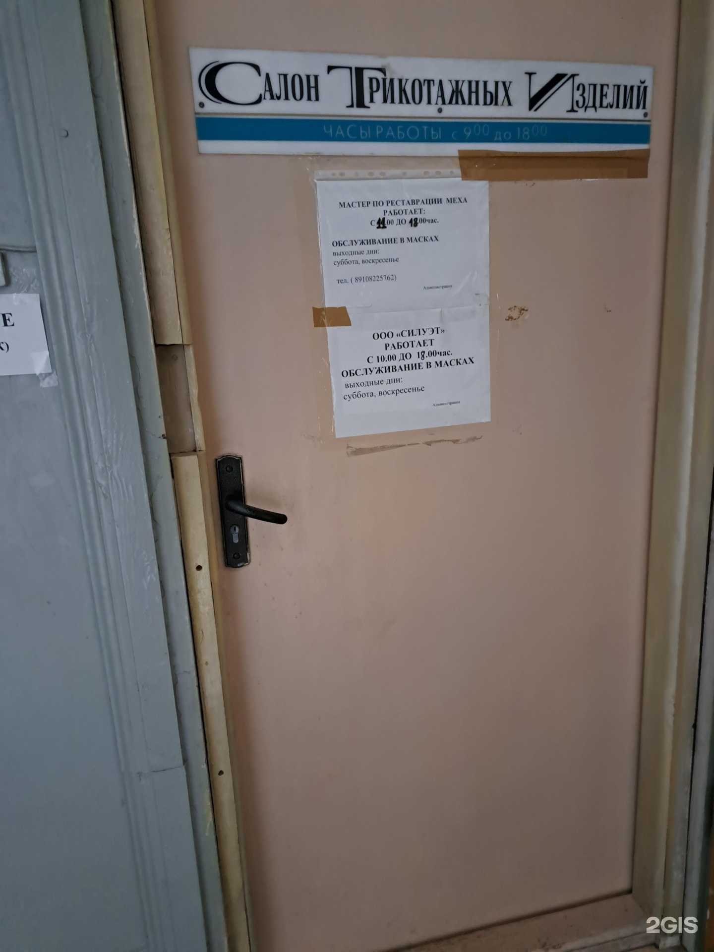 Отзывы на компанию Силуэт в Ярославле c фото