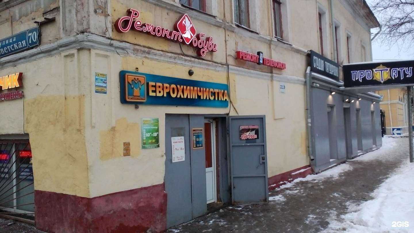 Отзывы на компанию Еврохимчистка в Туле c фото