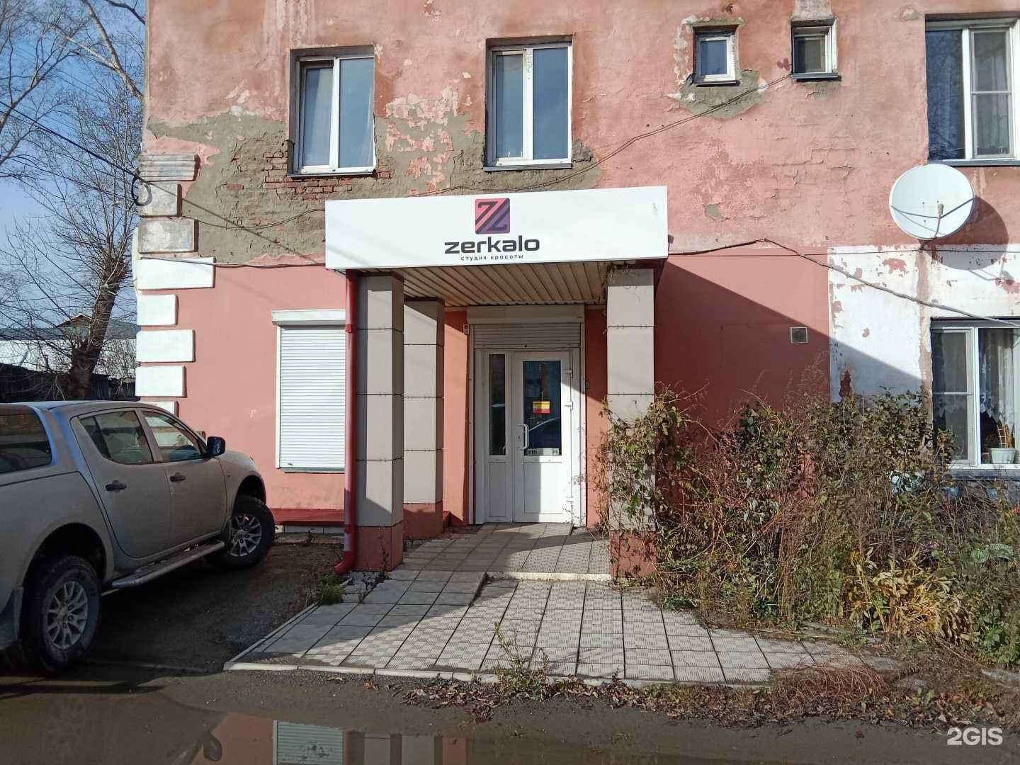 Отзывы на компанию Zerkalo в Бийске c фото