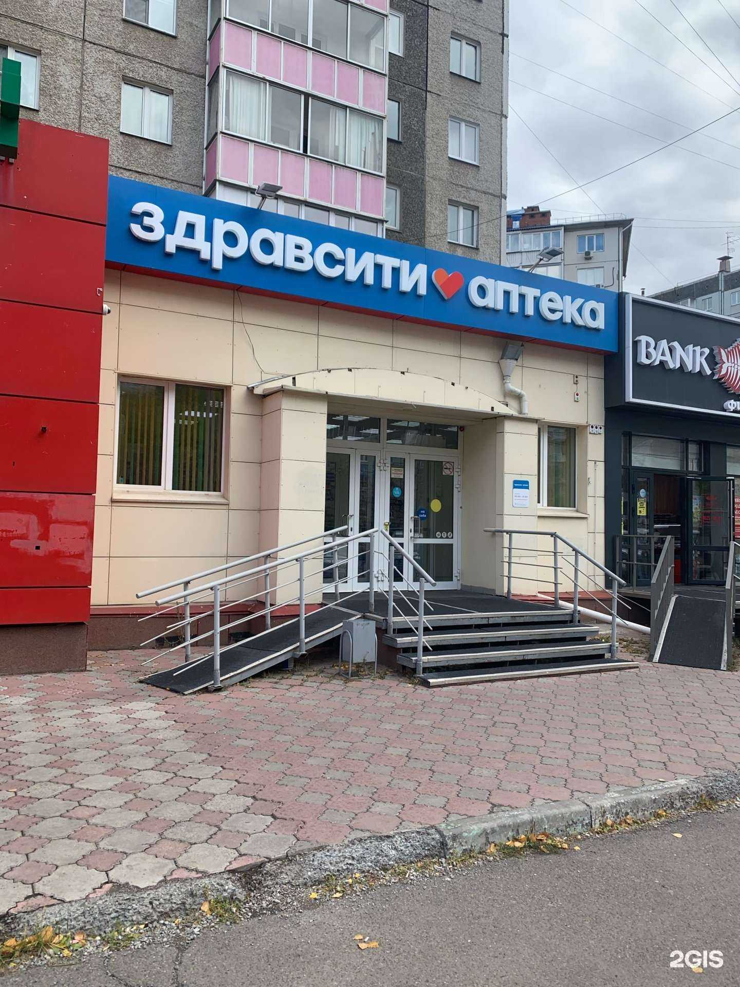 Отзывы на компанию Здравсити в Красноярске c фото