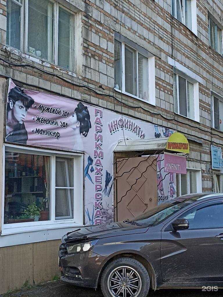 Отзывы на компанию Infiniti в Канске c фото