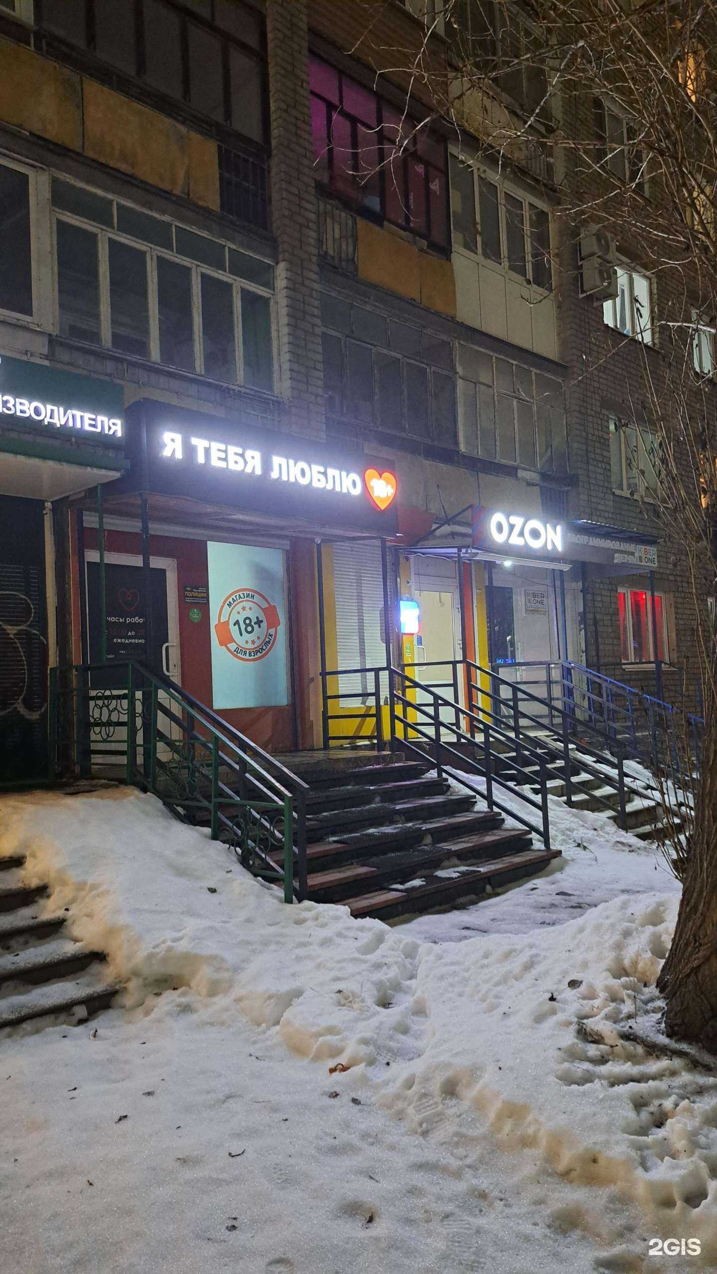 Отзывы на компанию Я тебя люблю в Ярославле c фото