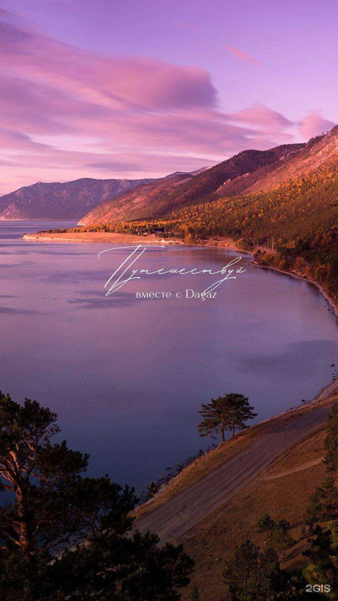 Отзывы на компанию Dagaz в г. Екатеринбург c фото