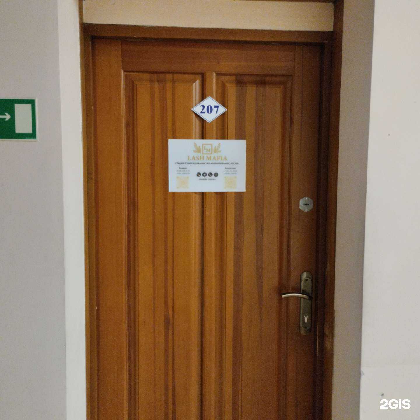 Отзывы на компанию Lash mafia в Калининграде c фото