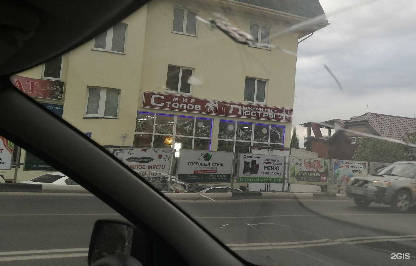 Отзывы на компанию Мебель Магнат+Мир столов в Геленджике c фото - фотография 2 из 2