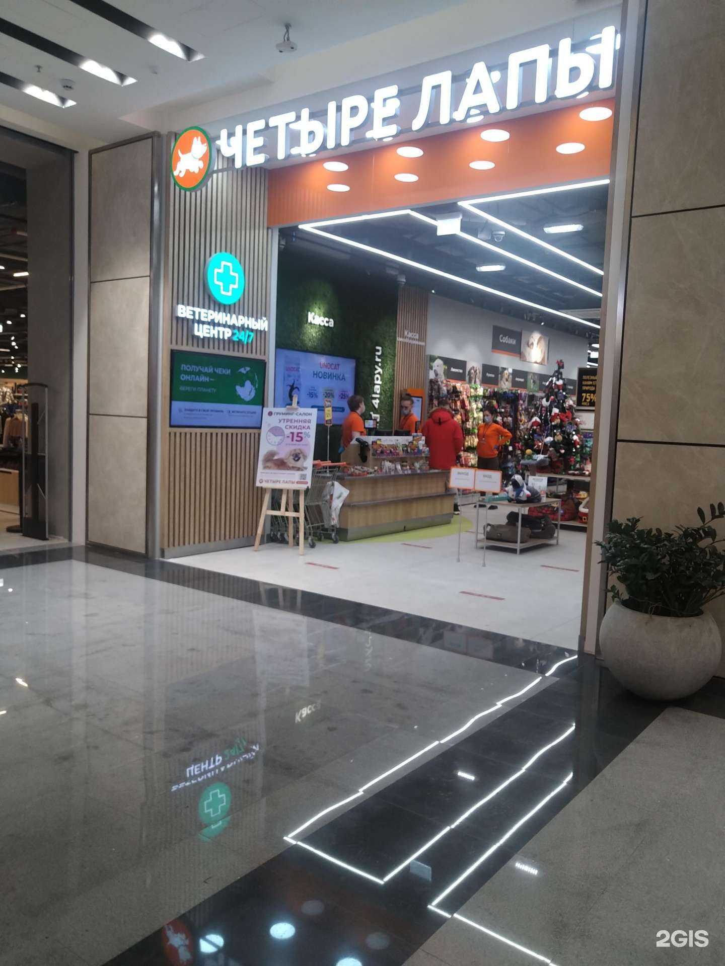 Отзывы на компанию Четыре лапы в г. Химки c фото