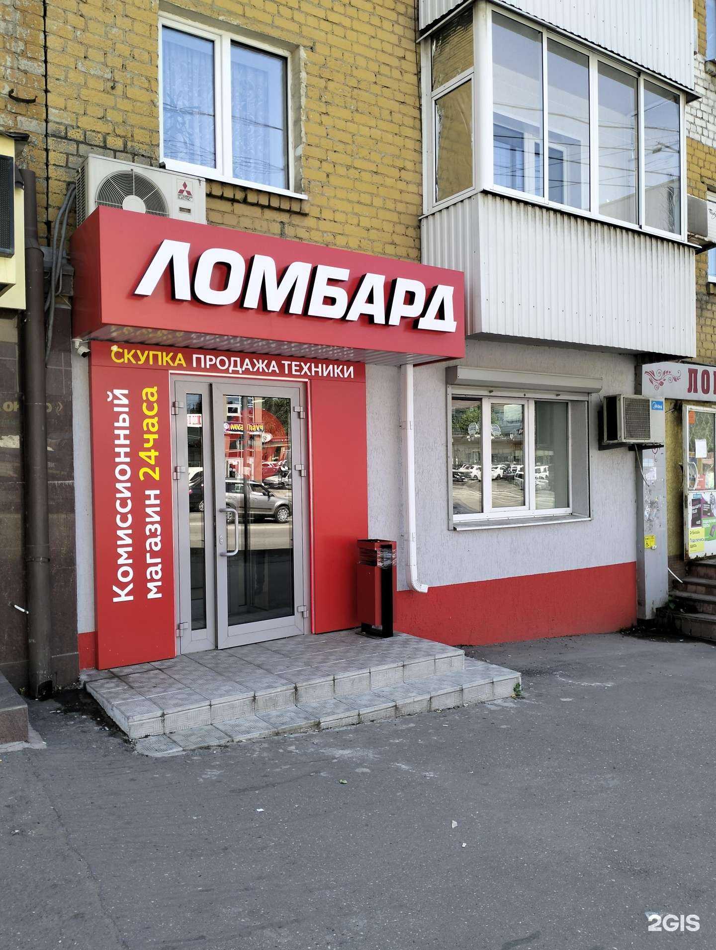 Отзывы на компанию Ломбард Альбион  в Саратове c фото