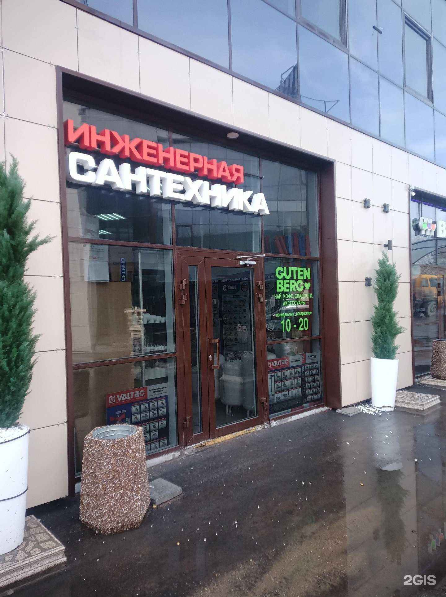 Отзывы на компанию Магазин инженерной сантехники  в Хабаровске c фото