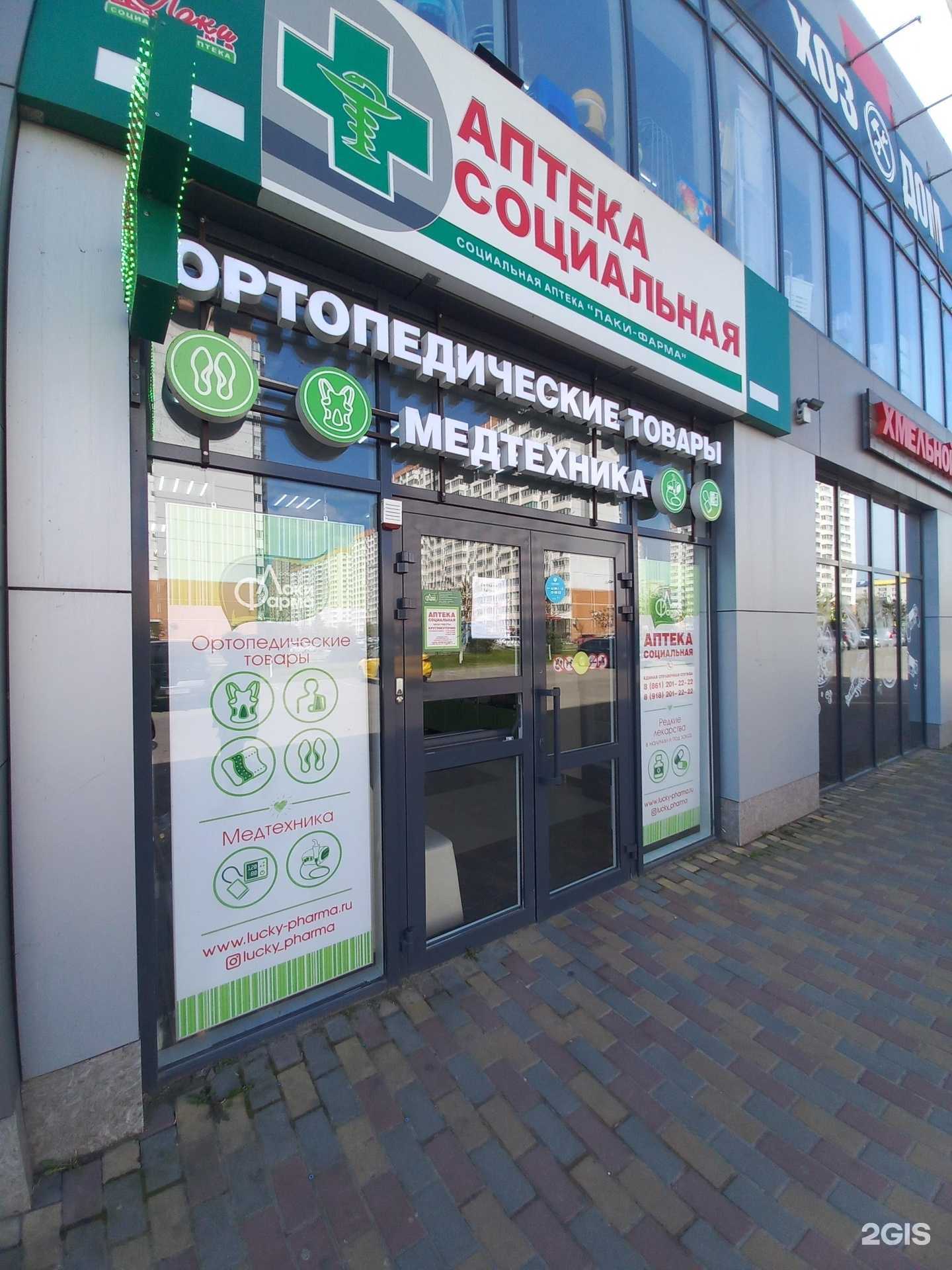 Отзывы на компанию Лаки фарма в г. Краснодар c фото