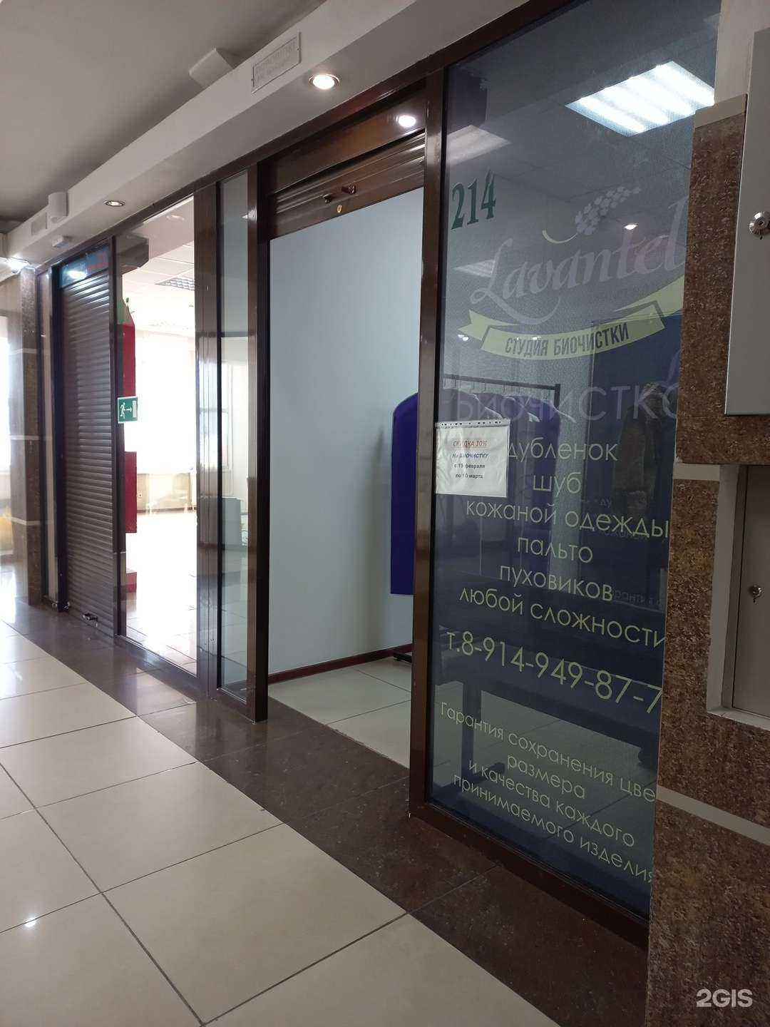 Отзывы на компанию Lavantel в г. Иркутск c фото