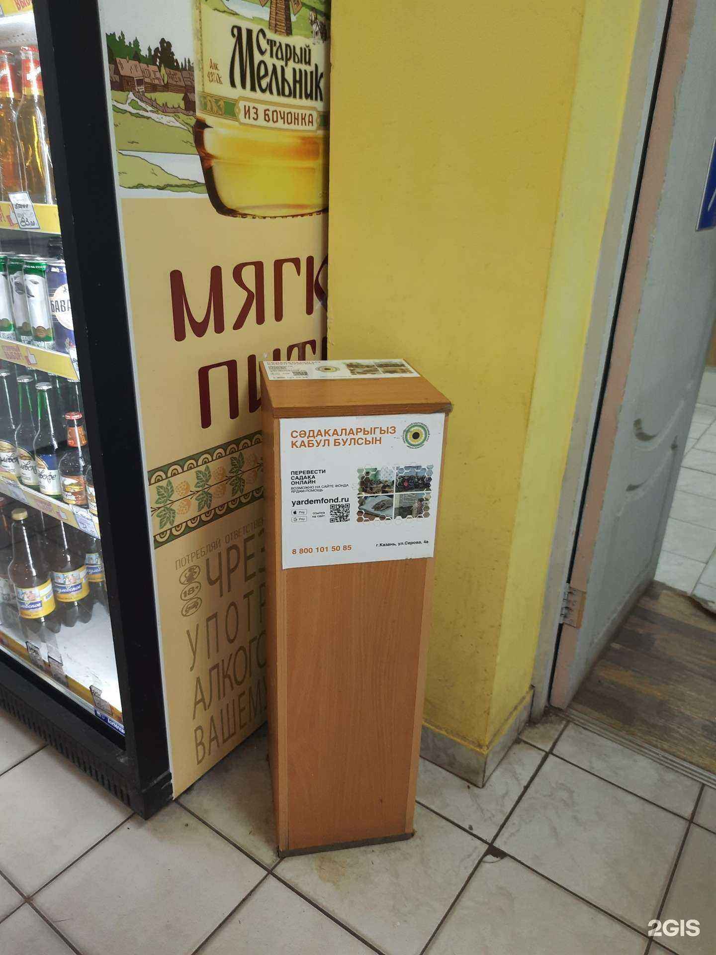 Отзывы на компанию Благотворительный ящик в Казани c фото