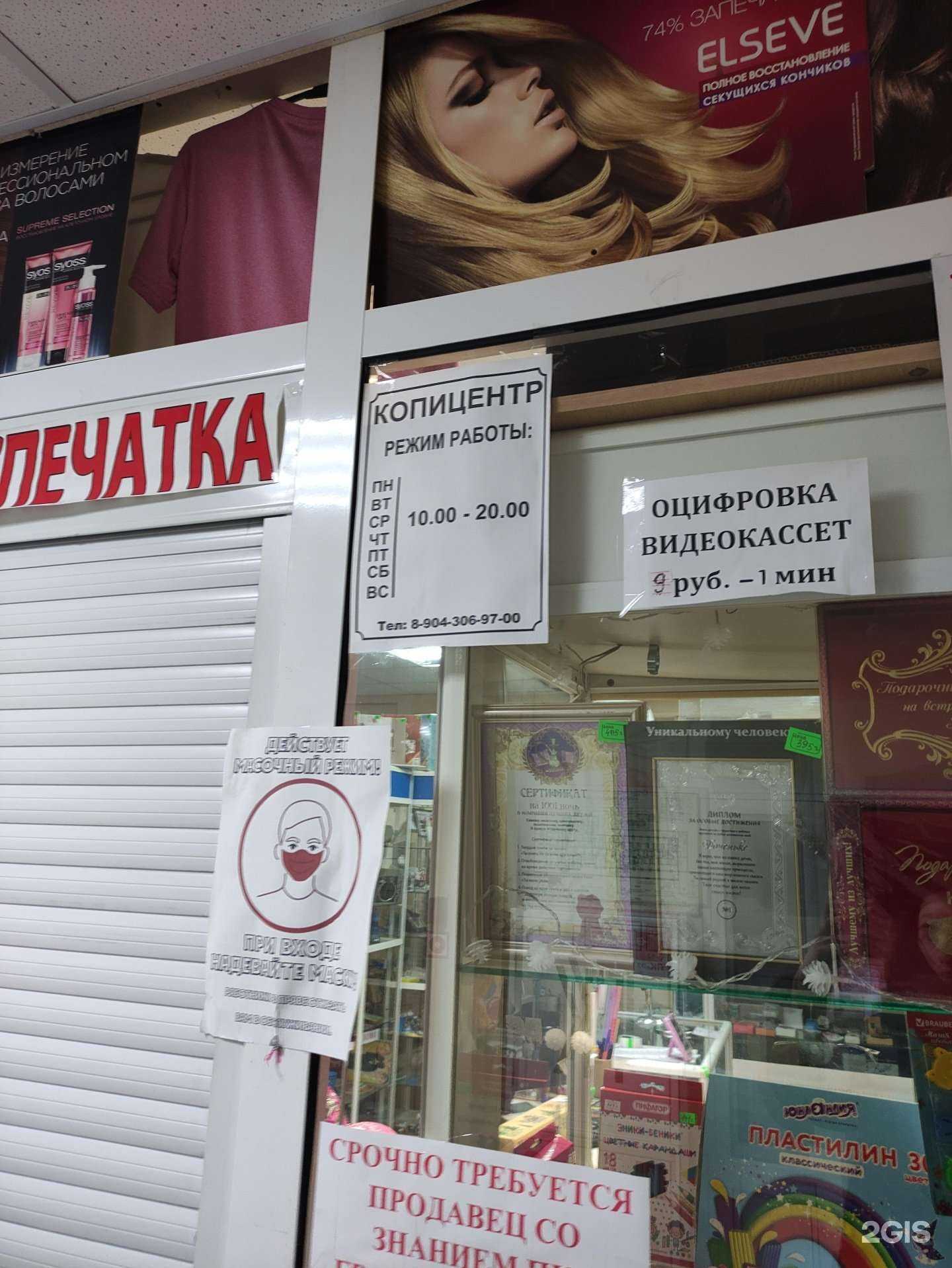 Отзывы на компанию Копицентр в г. Челябинск c фото