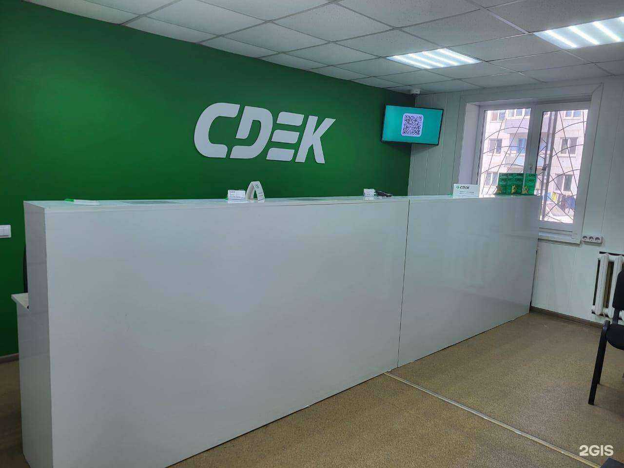 Отзывы на компанию CDEK в Дальнегорске c фото